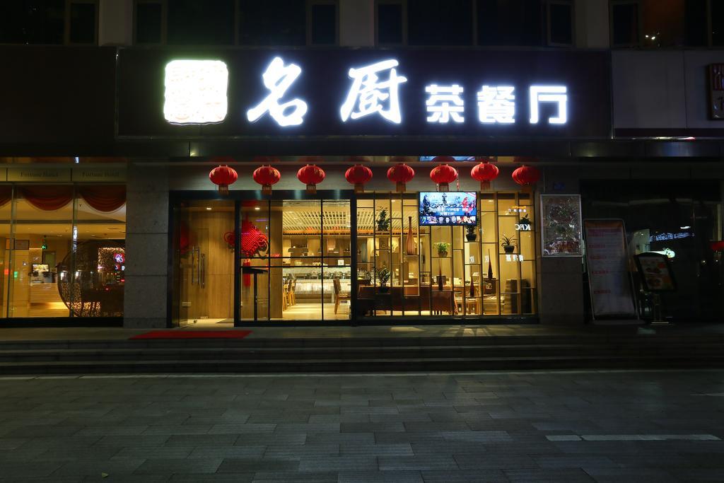 Shenzhen Fortune Hotel Экстерьер фото